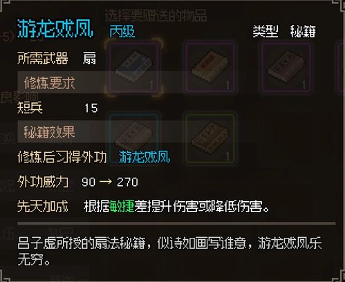 《大侠立志传》暗取技能秘籍:轻松解锁高阶技能攻略 《大侠立志传》暗取技能秘籍:轻松解锁高阶技能攻略