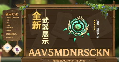 《原神》3.6卡池抽取攻略：必中SSR，卡池优化推荐！