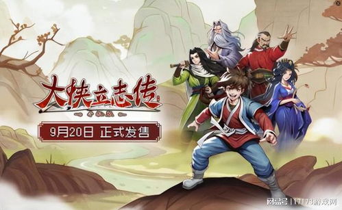 《大侠立志传》广陵散谜题解密！刺秦秘籍轻松得