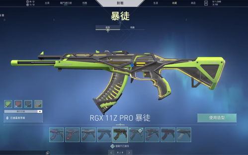 《瓦罗兰特》枪械攻略：专属于你的武器，拿对了吗？