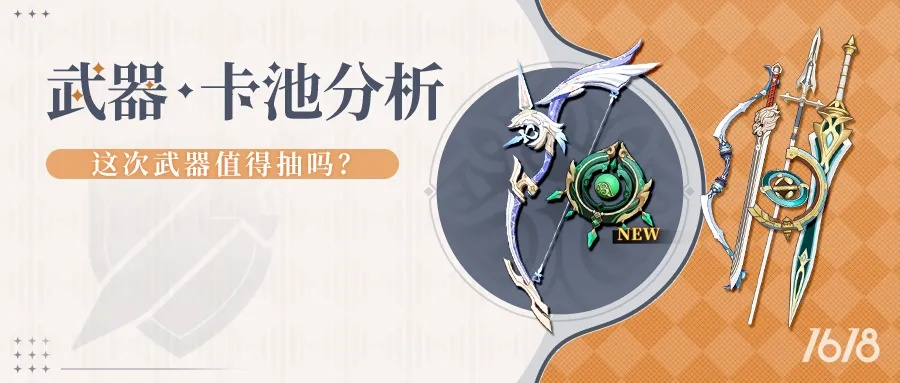 《原神》碧落之珑武器突破攻略：白术专武材料全解析