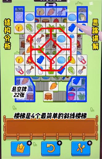 《羊了个羊》4月11日通关秘籍！轻松解锁高分技巧