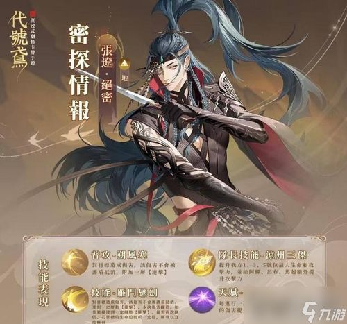 《代号鸢》最强搭配攻略：解锁无限可能组合