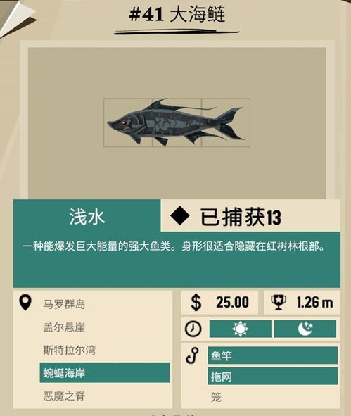 《渔帆暗涌》长袍人位置全解析攻略!
《暗涌长袍人分布地图,快速定位攻略》
《揭秘《渔帆暗涌》长袍人藏身之地,高效任务指南》
《《渔帆暗涌》长袍人位置速查,轻松完成任务》
《《暗涌》长袍人分布图,攻略带你轻松通关》 《渔帆暗涌》长袍人位置全解析攻略!
《暗涌长袍人分布地图,快速定位攻略》
《揭秘《渔帆暗涌》长袍人藏身之地,高效任务指南》
《《渔帆暗涌》长袍人位置速查,轻松完成任务》
《《暗涌》长袍人分布图,攻略带你轻松通关》