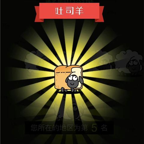 《羊了个羊》4月10日通关秘籍！轻松过关攻略大揭秘