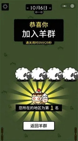 《羊了个羊》4月9日通关秘籍大公开！轻松过关攻略！