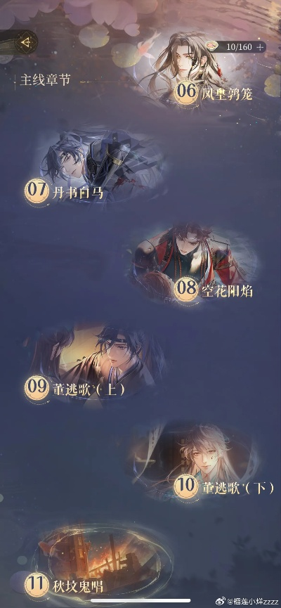 《代号鸢》5-6关卡攻略：高效打法解析，轻松通关！