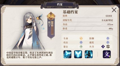 《代号鸢第四章终极挑战攻略：轻松通关秘籍》