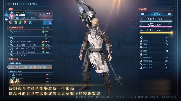 《最终幻想起源》巴哈姆特试炼攻略：轻松通关秘籍大公开