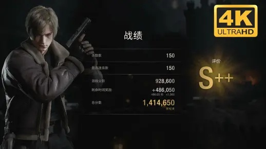 《生化4重制版》佣兵模式高分攻略：掌握这些技巧！