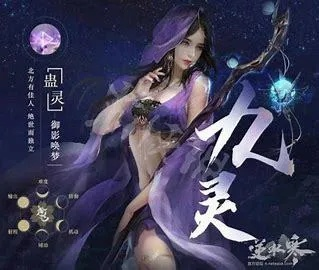 逆水寒老兵服平民九灵攻略：新手必看生存指南