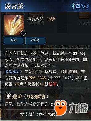 逆水寒血河PVP技能深度解析：实战技巧全揭秘