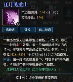 逆水寒素问保姆级攻略：纯辅助奶素问玩法详解
