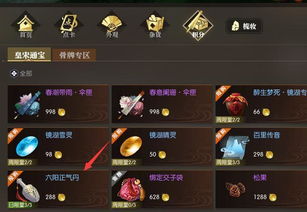 《逆水寒》神相69级进阶攻略：天赋页选择全解析