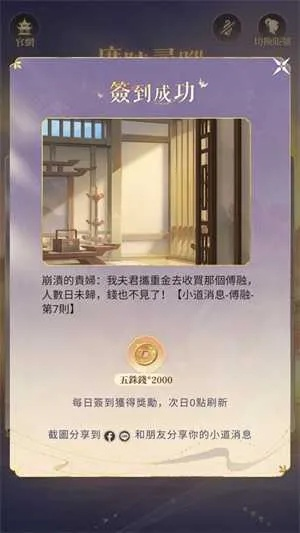 《代号鸢》4-11关卡攻略：解锁隐藏技巧，轻松通关秘籍！