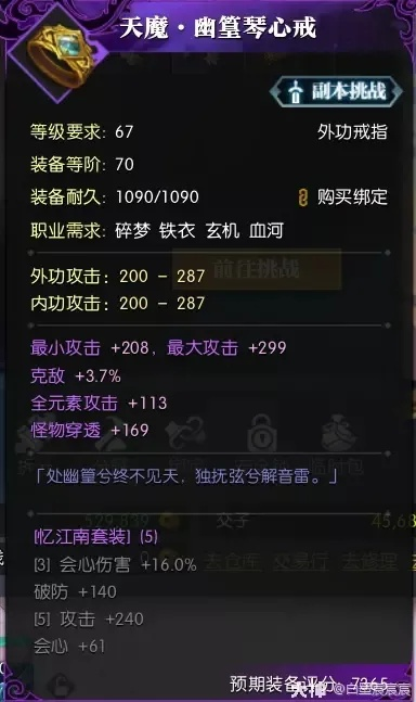 逆水寒老兵服玄机天赋精准搭配指南
