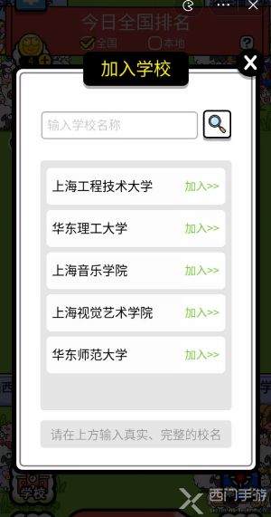 《羊了个羊》羊羊大世界4月7日通关攻略，轻松解锁新境界