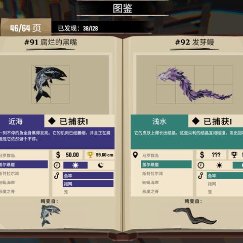 《渔帆暗涌》畸变鱼攻略:变异鱼钓法揭秘 《渔帆暗涌》畸变鱼攻略:变异鱼钓法揭秘