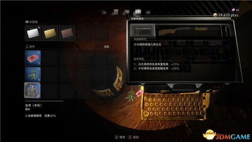 《生化4重制版》全饰品+无限武器解锁攻略大揭秘