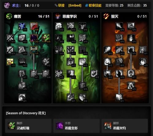 《魔兽怀旧服大升级！258胜利旌旗&深渊符文，属性狂增70%》