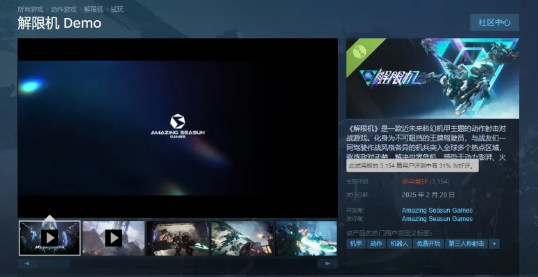 《解限机》领跑Steam7月期待榜，独家揭秘！