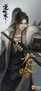 《逆水寒》老兵服龙吟新配装揭秘:天赋技能攻略全解析 《逆水寒》老兵服龙吟新配装揭秘:天赋技能攻略全解析
