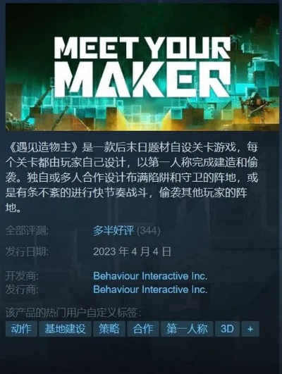 《遇见造物主》全关卡攻略：揭秘隐藏技巧，轻松通关！
