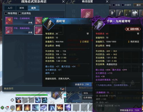 《逆水寒》69级玄机输出天赋攻略：老兵服必备技巧