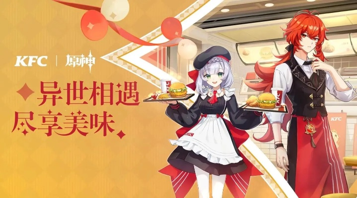 《原神》X必胜客联动狂欢！独家福利等你来抢！