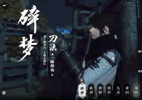 《逆水寒》碎梦PVE体操刀法攻略：老兵服必备技巧