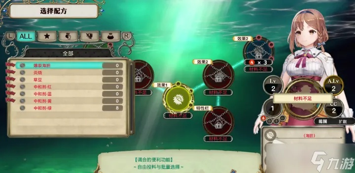 《莱莎炼金工房3》必备配方攻略，快速补给！