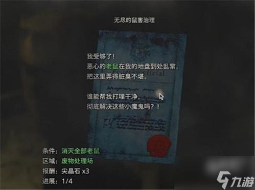 《生化4重制版》高效赚钱攻略：快速致富技巧揭秘