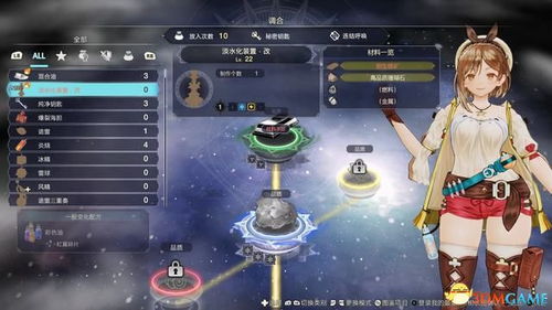 《莱莎炼金工房3》全任务攻略：深度解析，高效通关秘籍