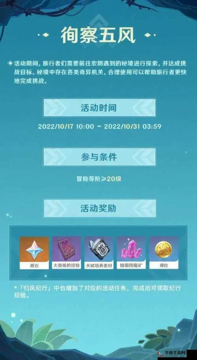 《原神》3.6活动奖励大揭秘!海量福利等你来拿 《原神》3.6活动奖励大揭秘!海量福利等你来拿