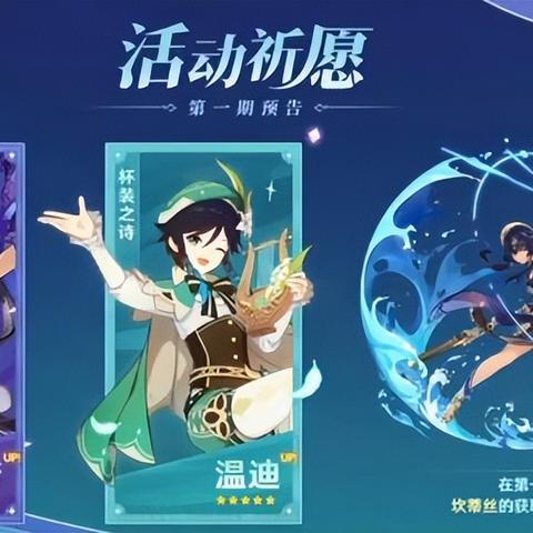 《原神》3.6前瞻直播兑换码大放送！独家获取攻略揭秘
