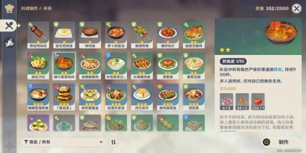 《原神》角色喜好料理揭秘：香自西来全角色最爱盘点！