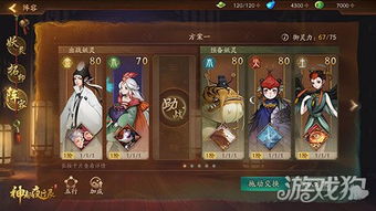 《原神》香自西来全配方攻略+角色喜好揭秘！