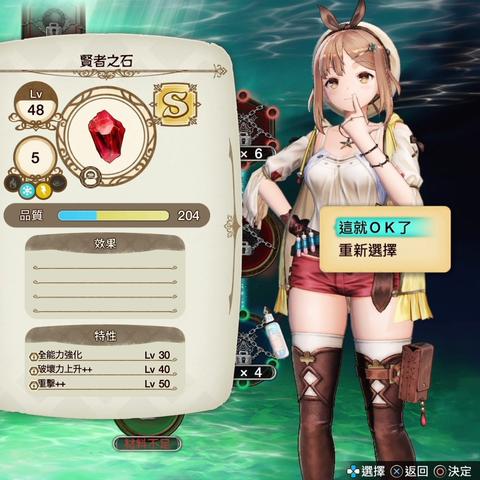 《莱莎3宝石速刷攻略：高效获取宝石秘籍》