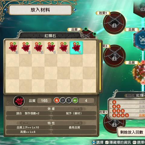 《莱莎3宝石速刷攻略：高效获取宝石秘籍》
