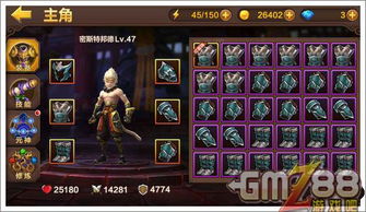 《逆水寒》老兵服装备强化攻略：快速提升战力秘籍