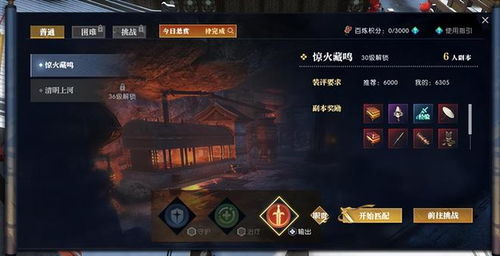 《逆水寒》老兵服装备强化攻略：快速提升战力秘籍
