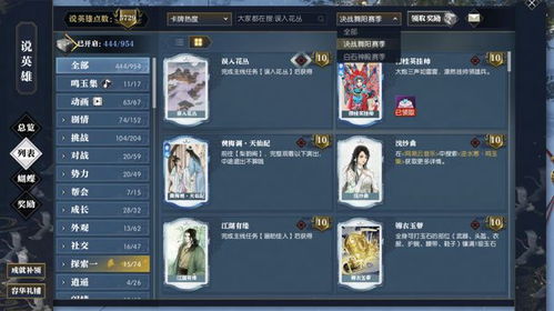 逆水寒老兵服梨韵阁时装免费抢！独家攻略助你轻松得装