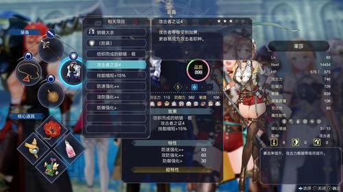 《莱莎炼金工房3》速成!贤者之石获取攻略大揭秘 《莱莎炼金工房3》速成!贤者之石获取攻略大揭秘