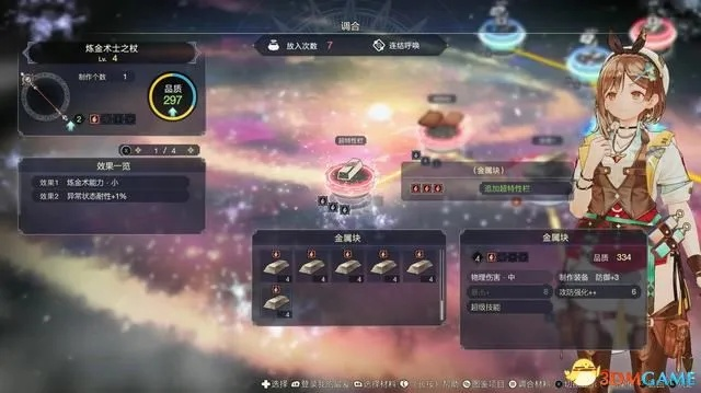 《莱莎炼金工房3》速成攻略：轻松掌握创生铁矿合成技巧