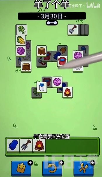 《羊了个羊》3月30日羊羊大世界通关攻略揭秘！