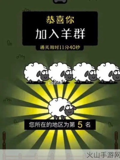 《羊了个羊》3月30日通关秘籍！轻松解锁隐藏关卡