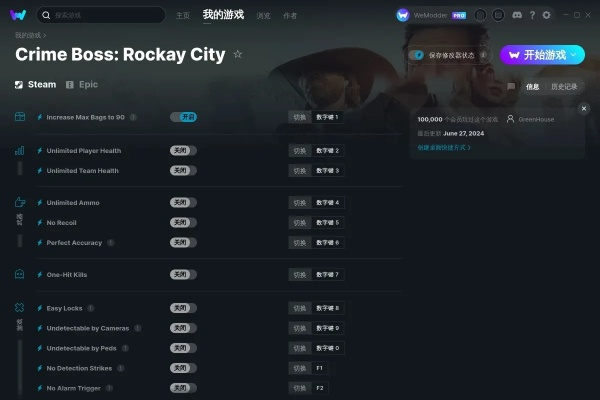 《法外枭雄滚石城》修改器攻略：轻松解锁游戏无限资源！