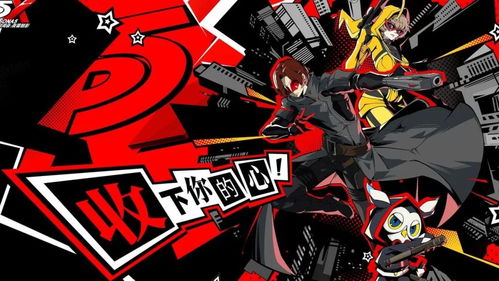 《P5X首测揭秘：夜幕魅影中的女神异闻录新玩法》