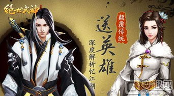 《师父》深度解析：揭秘背景与玩法，体验古风江湖魅力