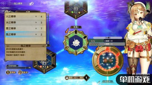《莱莎炼金工房3》钥匙属性深度解析:解锁神秘力量 《莱莎炼金工房3》钥匙属性深度解析:解锁神秘力量